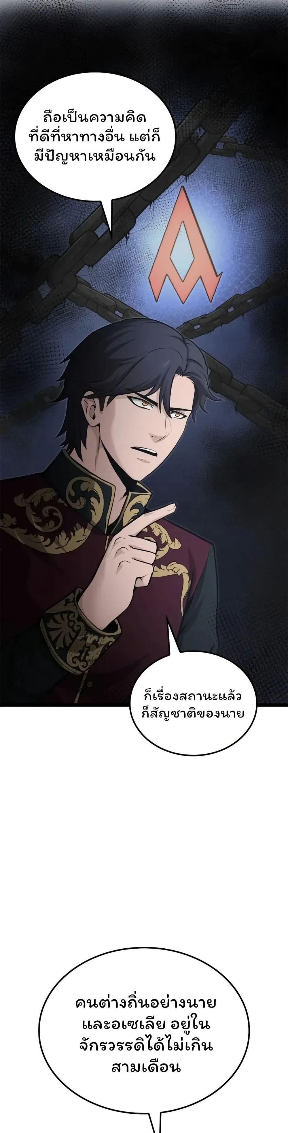 Boxer Kali ตอนที่ 55 13