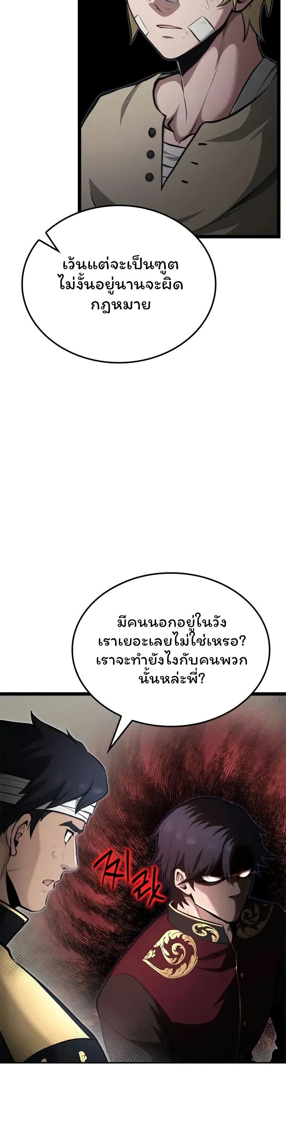 Boxer Kali ตอนที่ 55 15