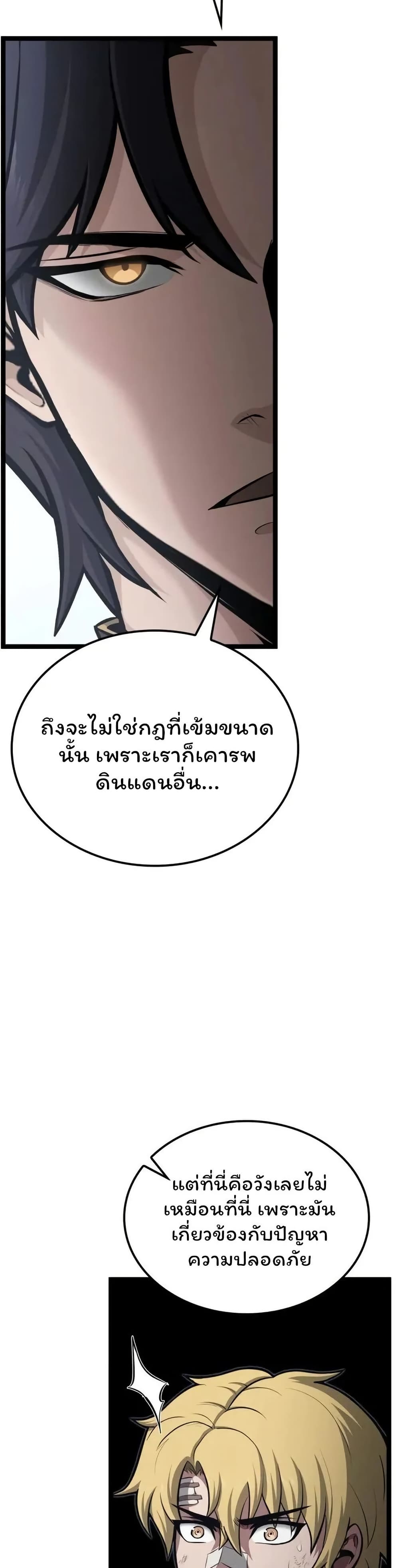 Boxer Kali ตอนที่ 55 14