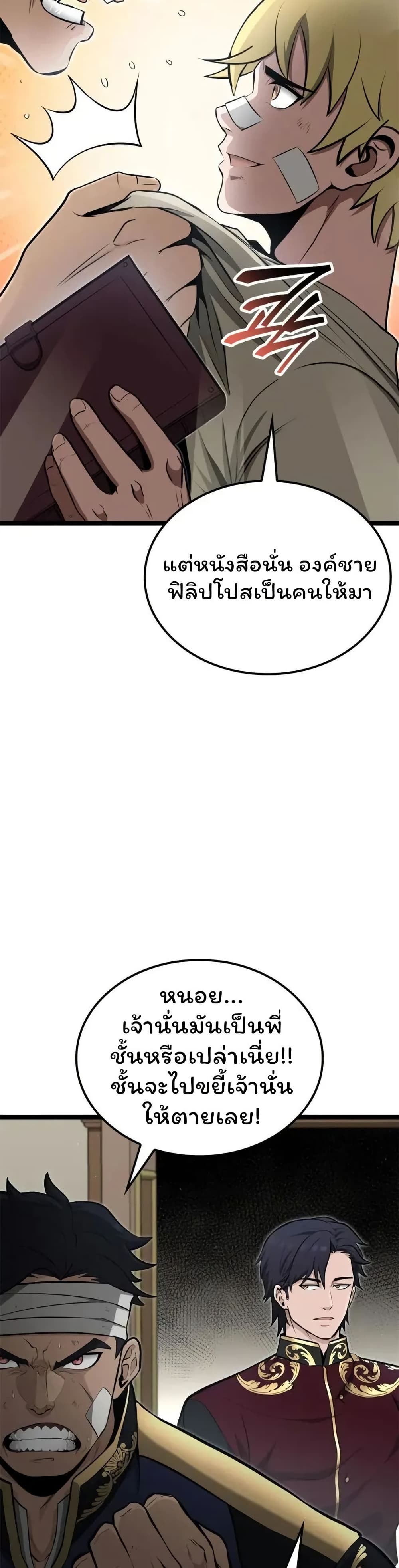 Boxer Kali ตอนที่ 55 9