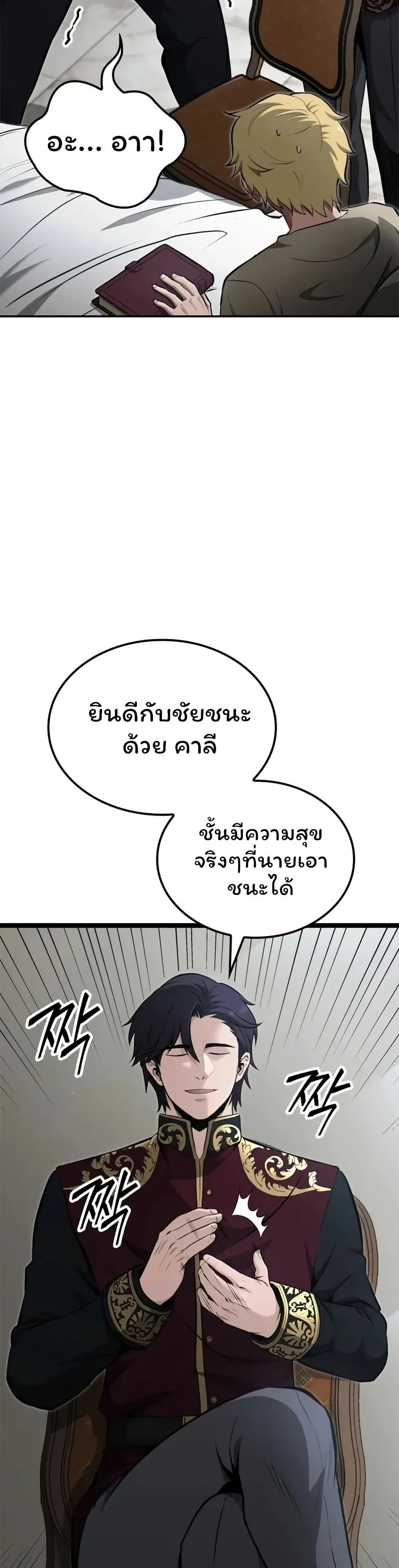 Boxer Kali ตอนที่ 55 11