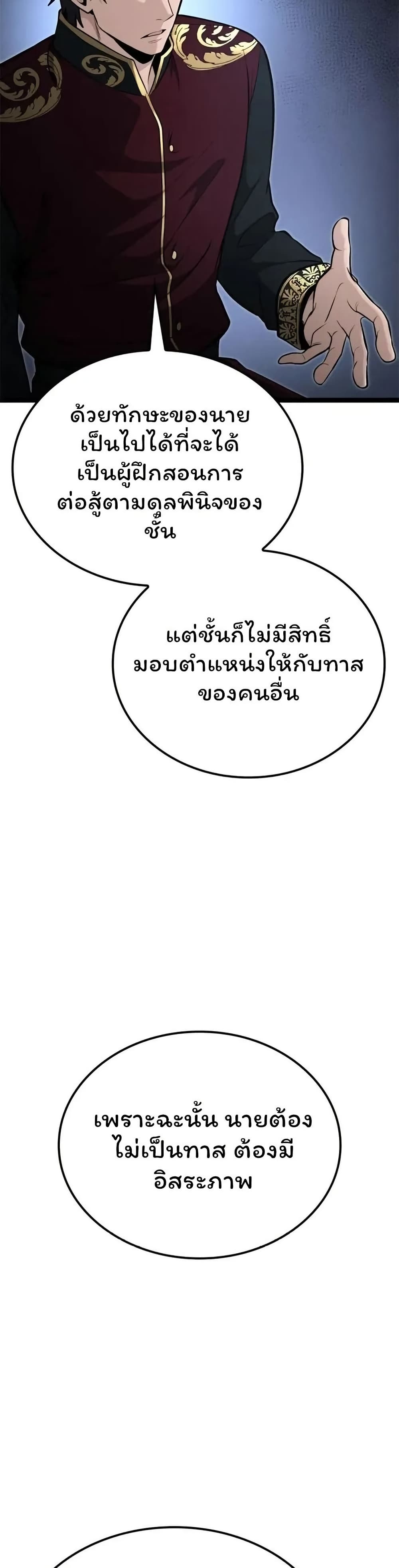 Boxer Kali ตอนที่ 55 19