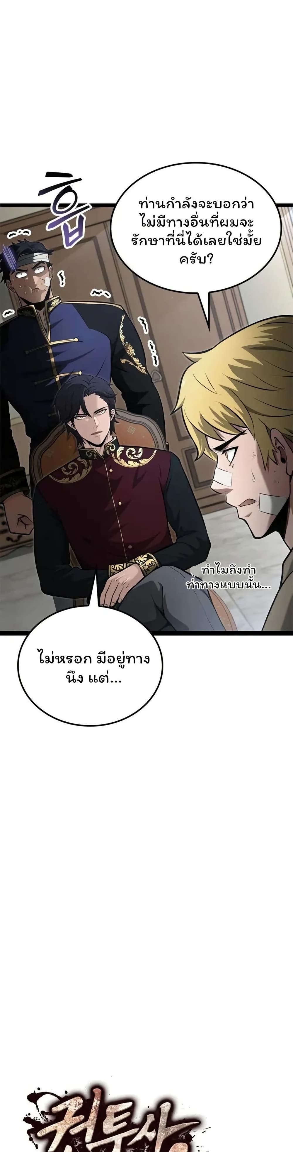 Boxer Kali ตอนที่ 55 16
