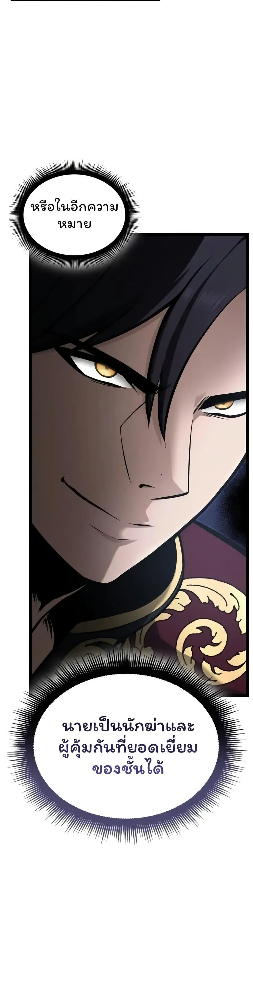 Boxer Kali ตอนที่ 55 23