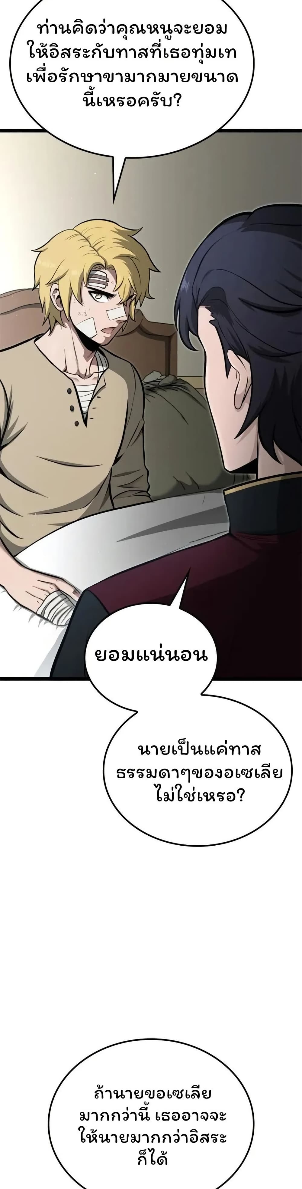 Boxer Kali ตอนที่ 55 20