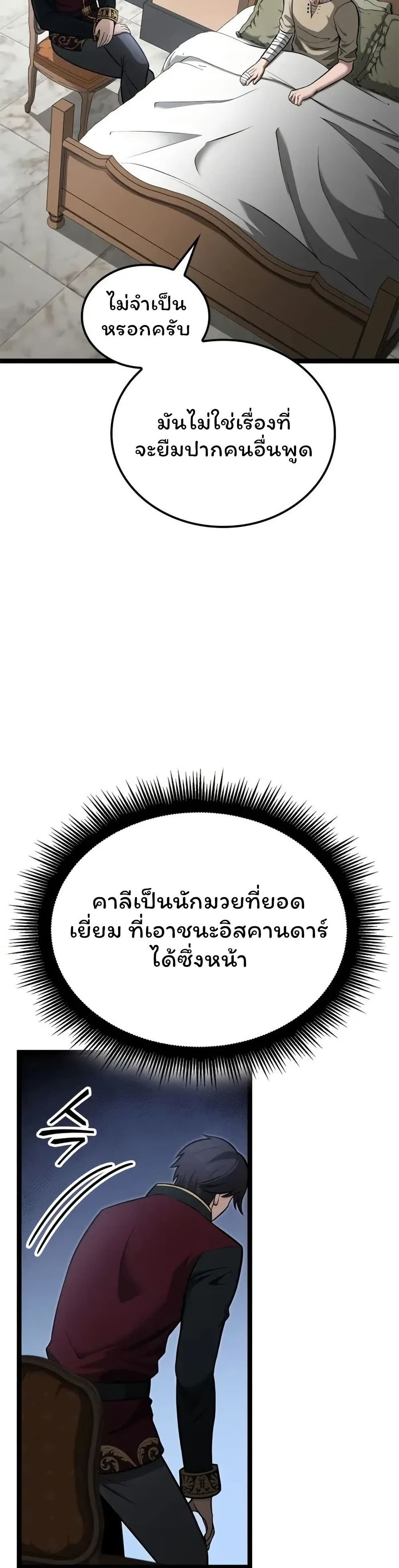 Boxer Kali ตอนที่ 55 22