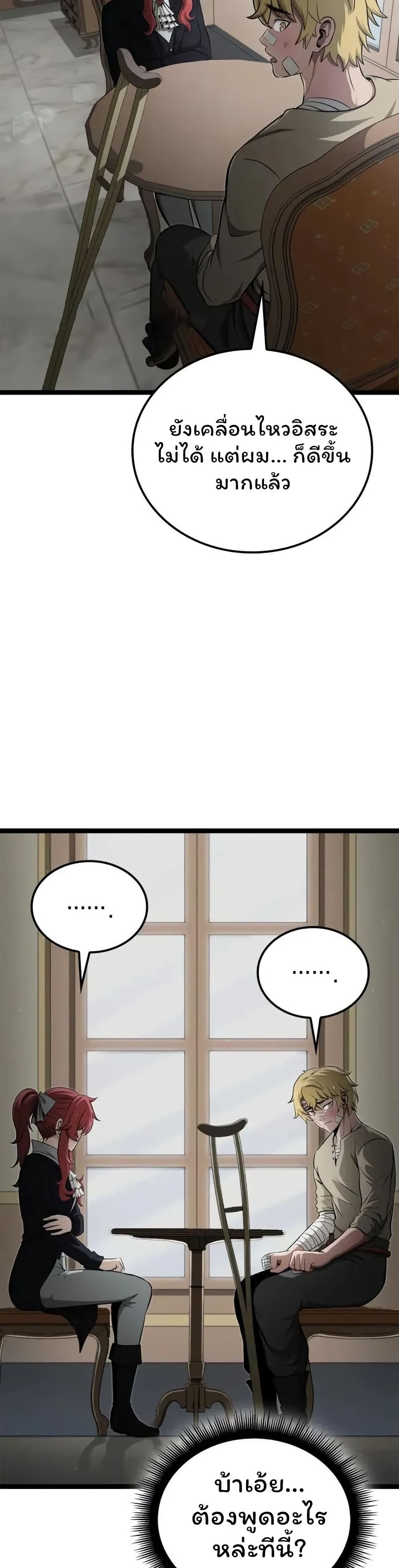 Boxer Kali ตอนที่ 55 27