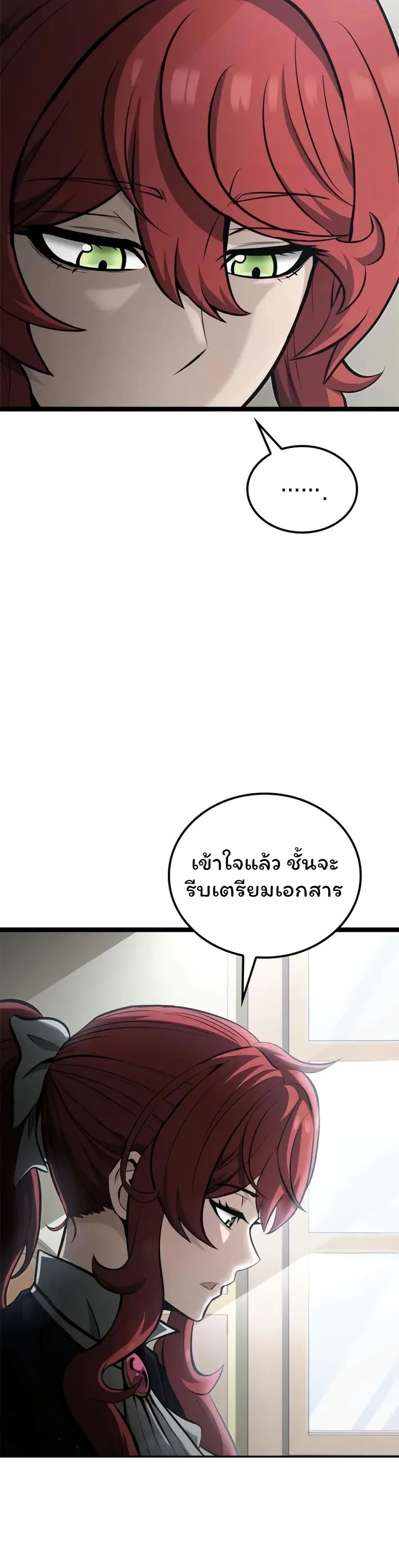 Boxer Kali ตอนที่ 55 32