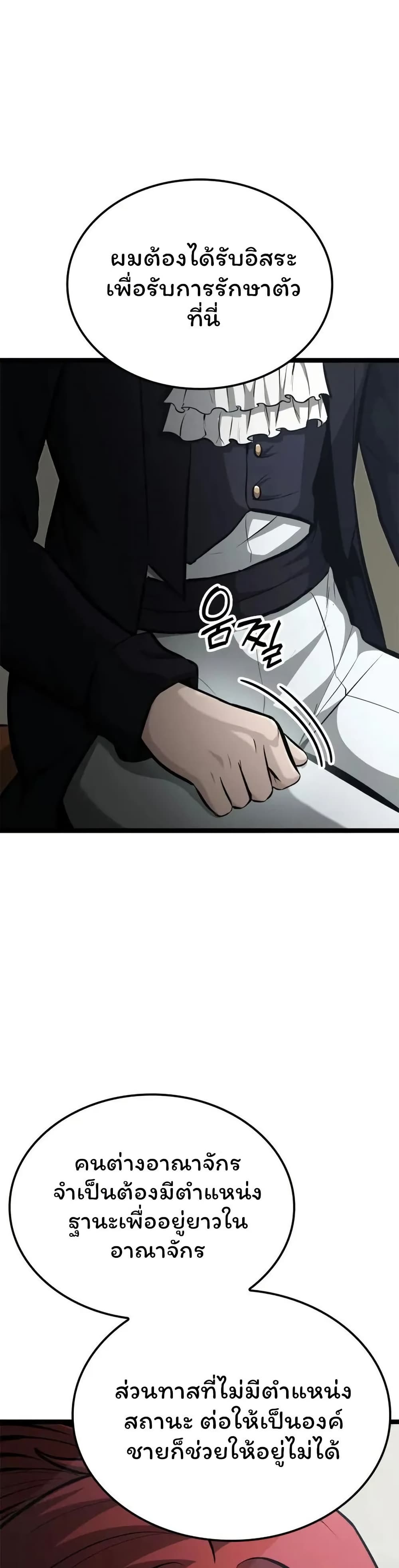 Boxer Kali ตอนที่ 55 31