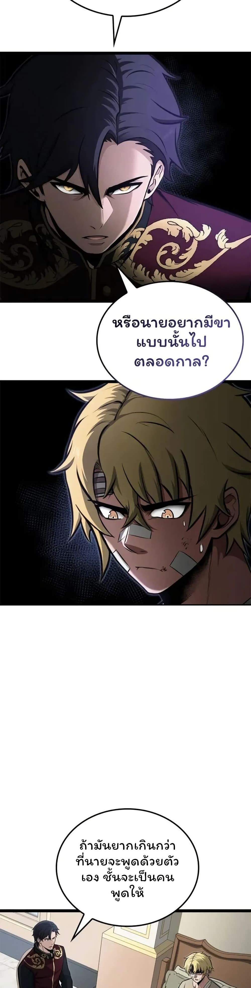 Boxer Kali ตอนที่ 55 21