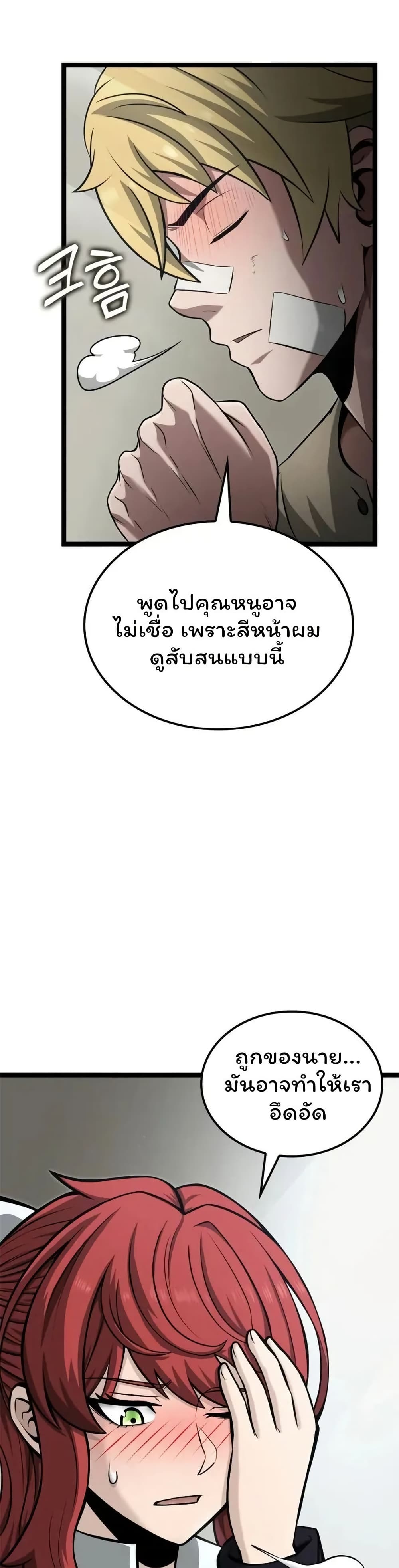 Boxer Kali ตอนที่ 55 29