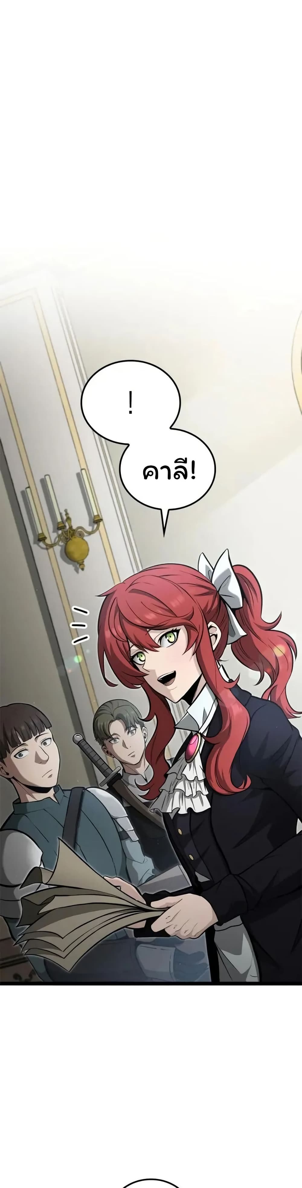 Boxer Kali ตอนที่ 55 24