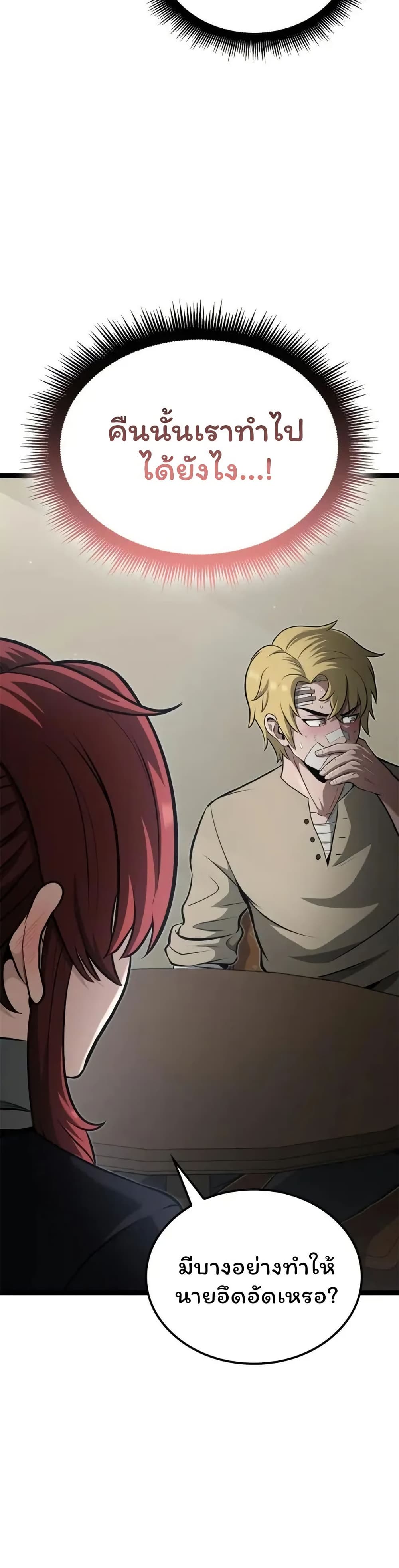 Boxer Kali ตอนที่ 55 28