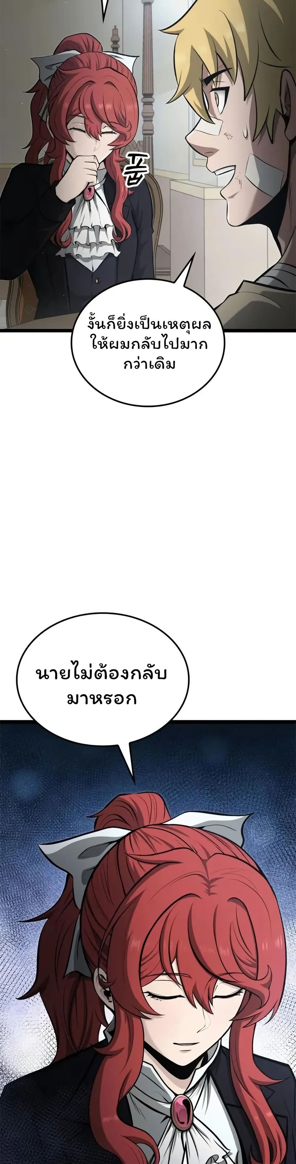 Boxer Kali ตอนที่ 55 34