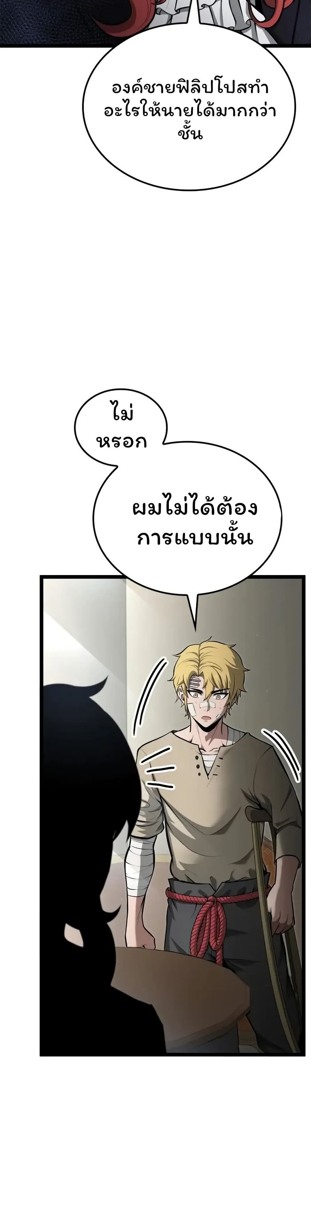 Boxer Kali ตอนที่ 55 35