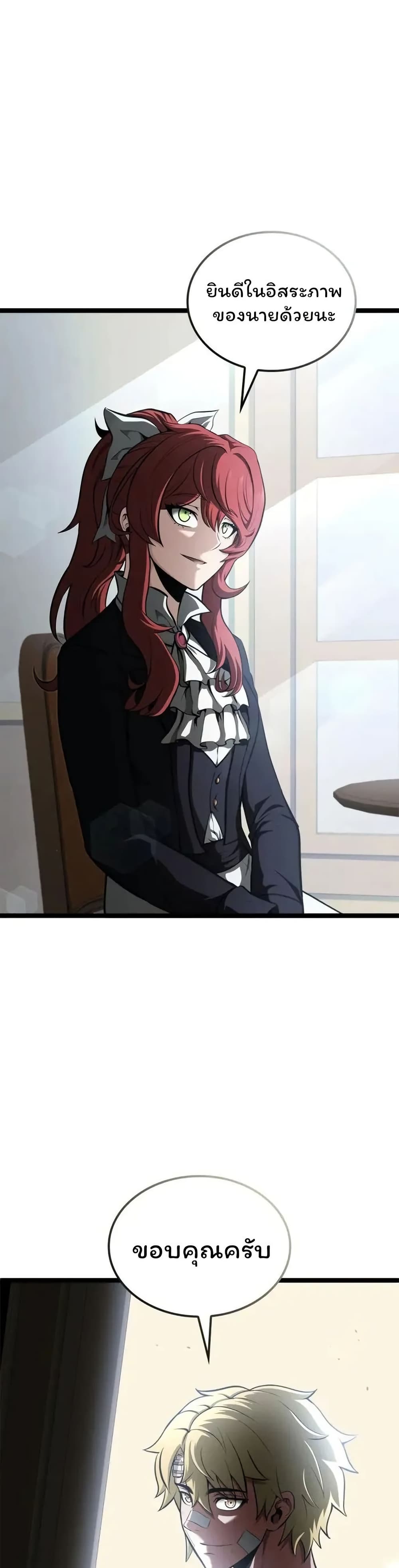 Boxer Kali ตอนที่ 55 38
