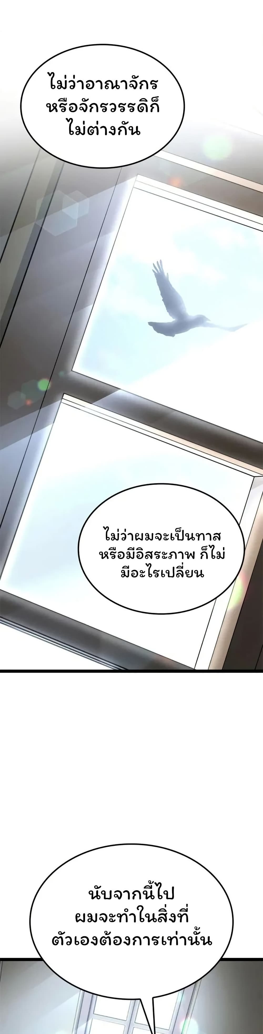 Boxer Kali ตอนที่ 55 36
