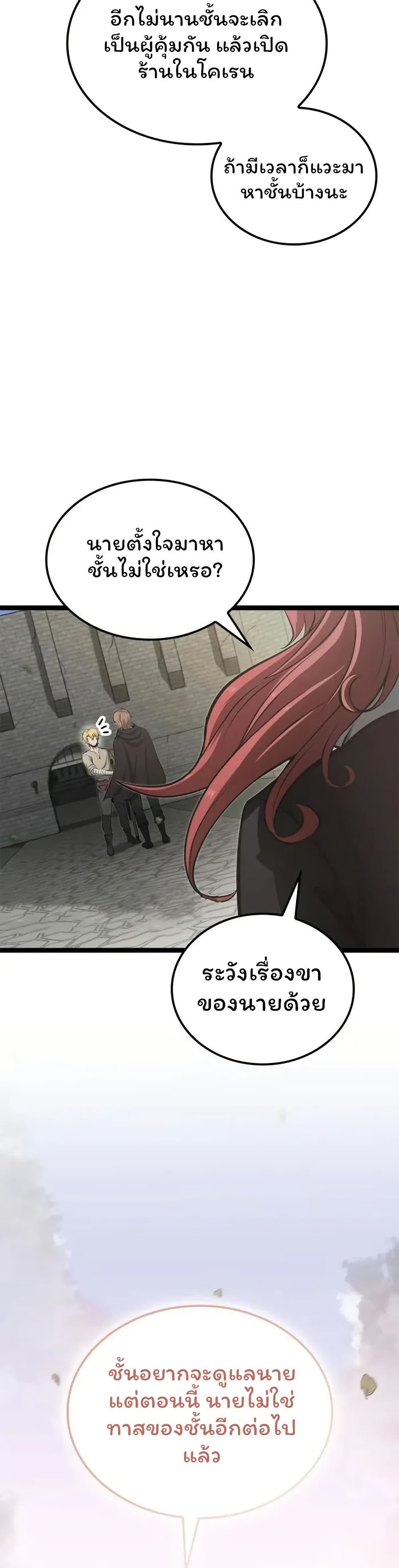 Boxer Kali ตอนที่ 55 43