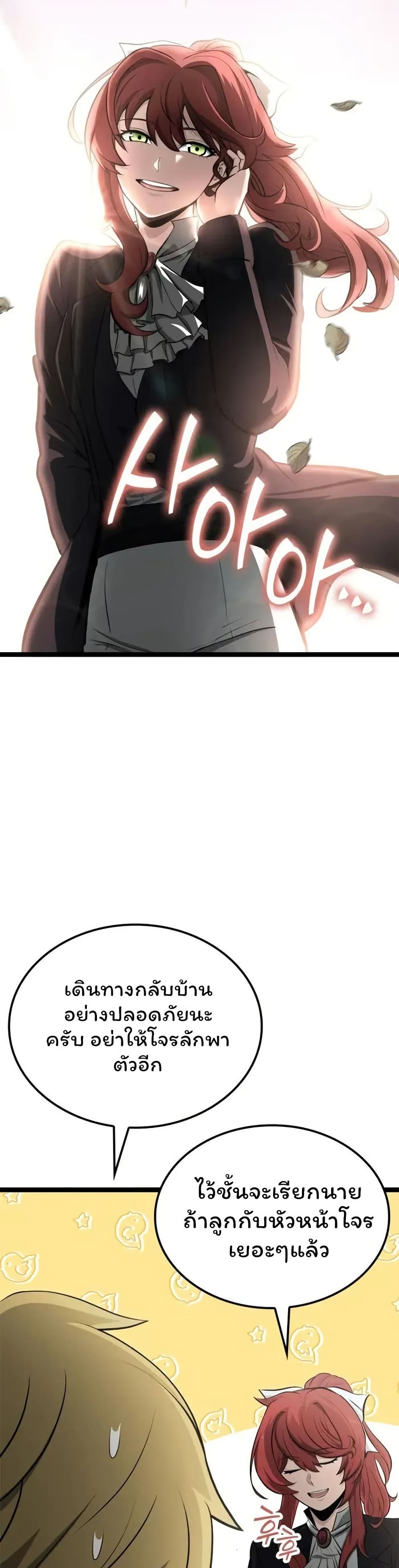 Boxer Kali ตอนที่ 55 44