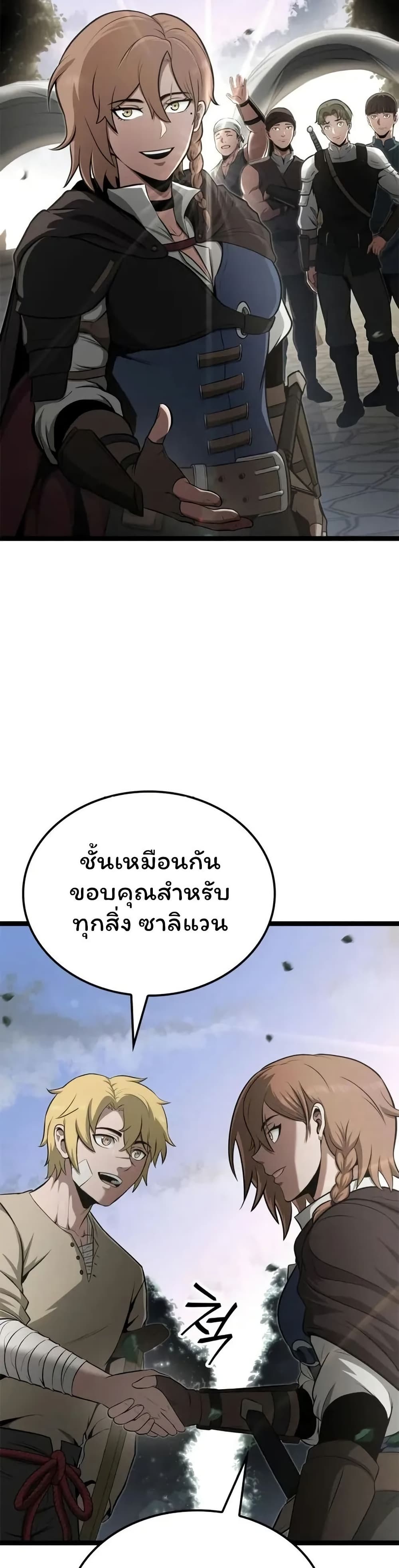 Boxer Kali ตอนที่ 55 42