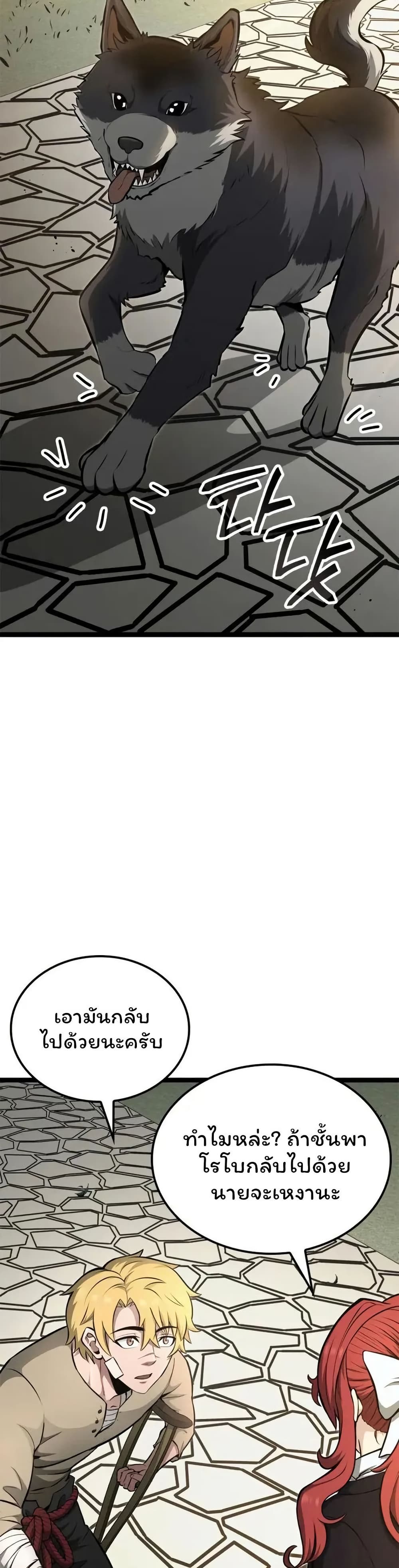Boxer Kali ตอนที่ 55 46