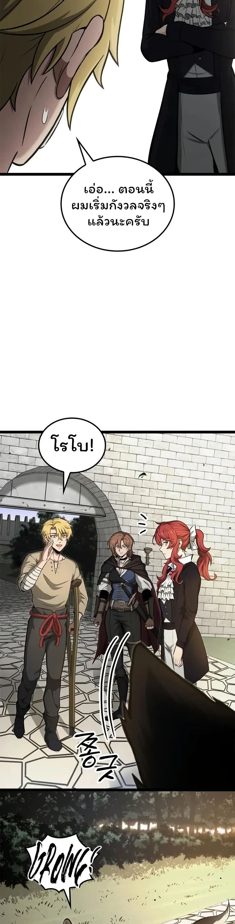Boxer Kali ตอนที่ 55 45