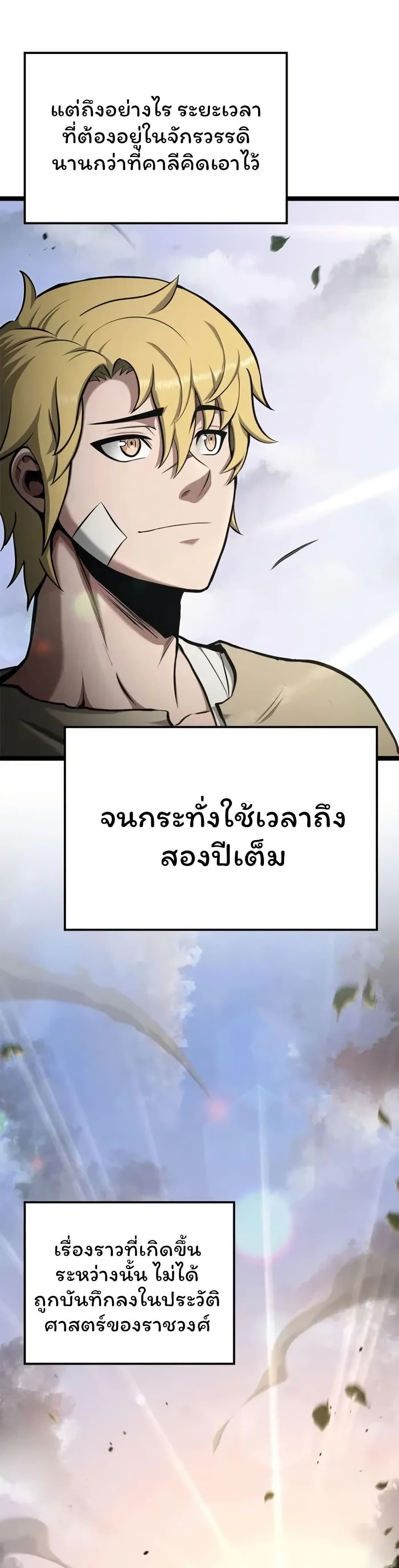 Boxer Kali ตอนที่ 55 49