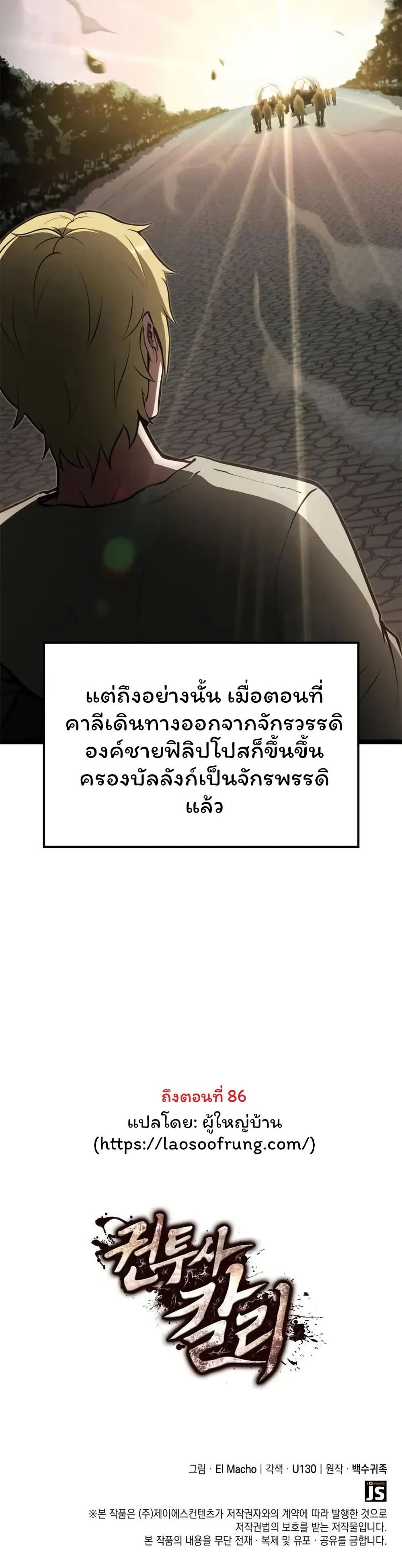 Boxer Kali ตอนที่ 55 50