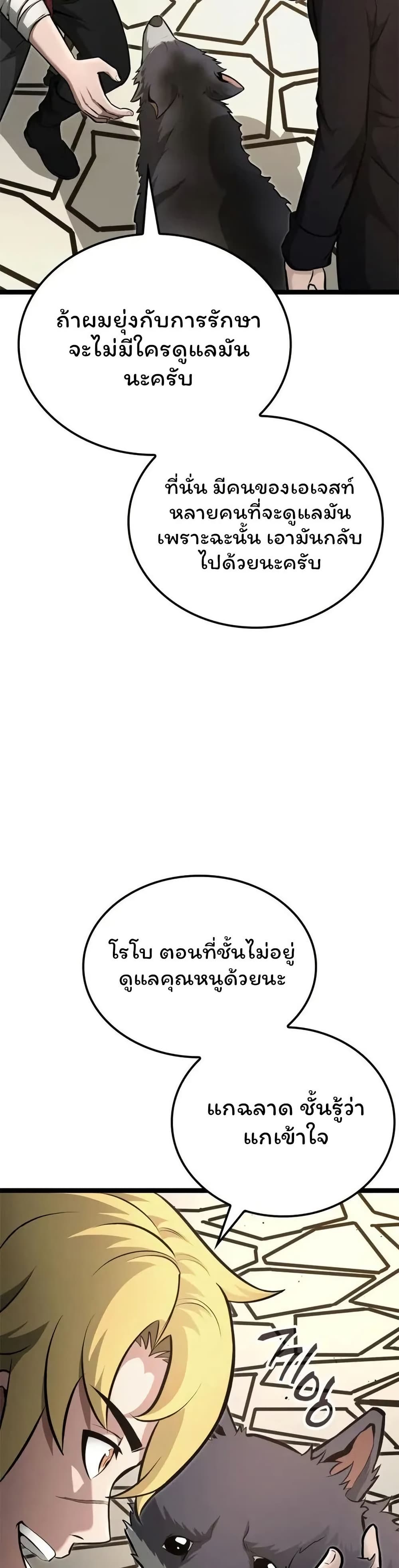 Boxer Kali ตอนที่ 55 47