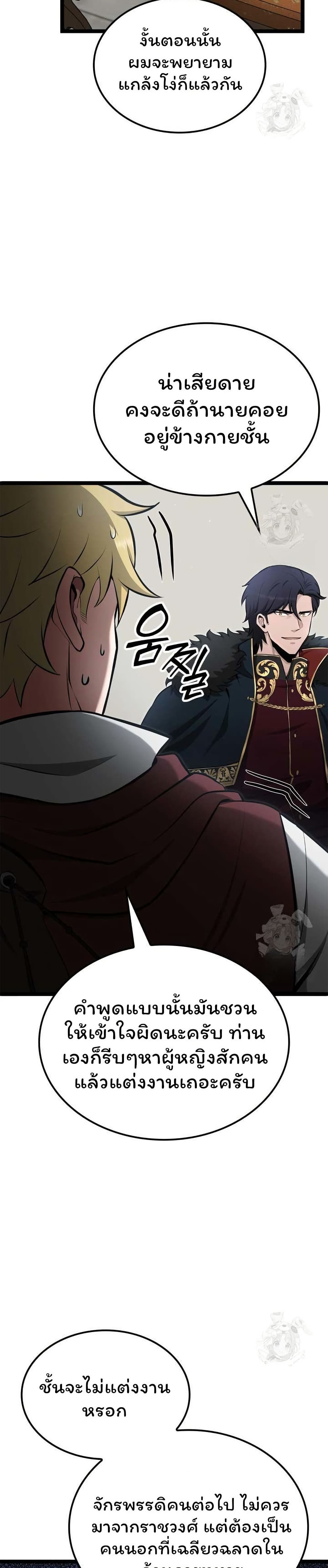 Boxer Kali ตอนที่ 56 5