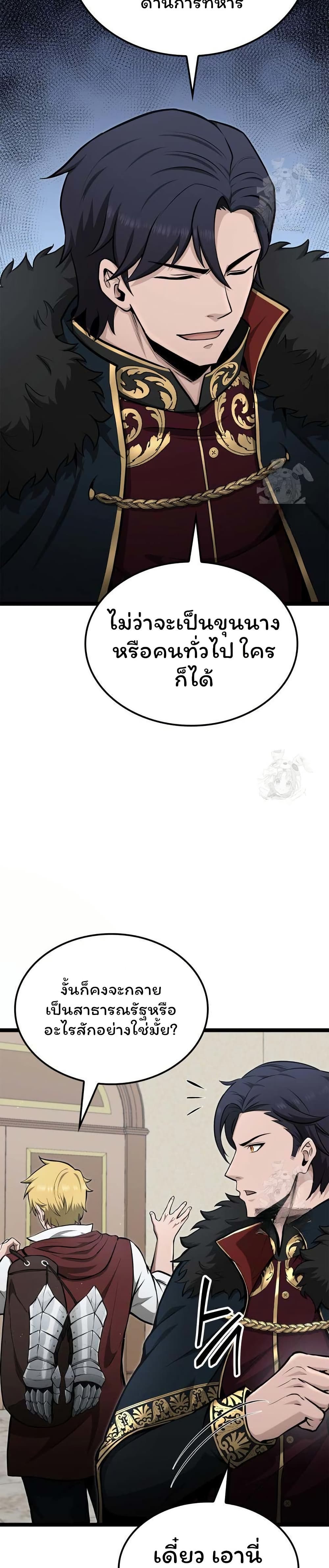 Boxer Kali ตอนที่ 56 6