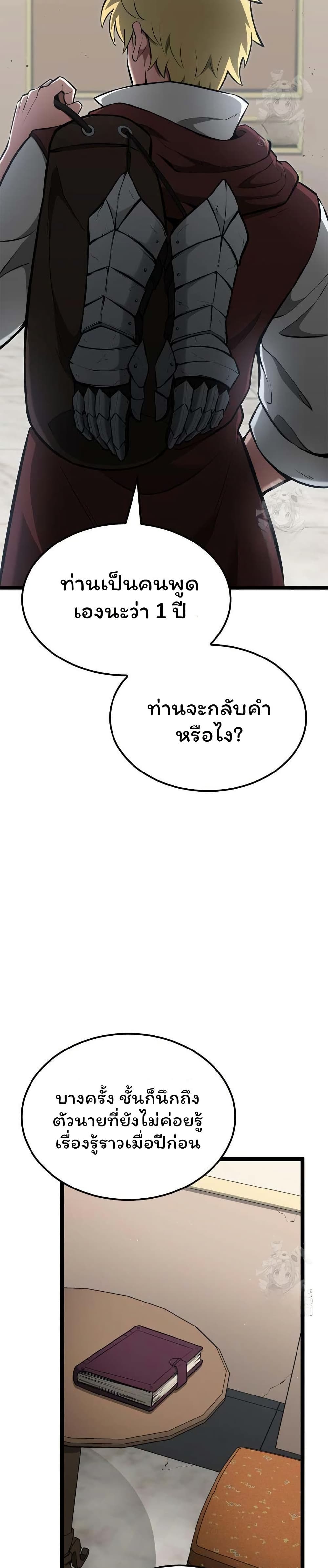 Boxer Kali ตอนที่ 56 4