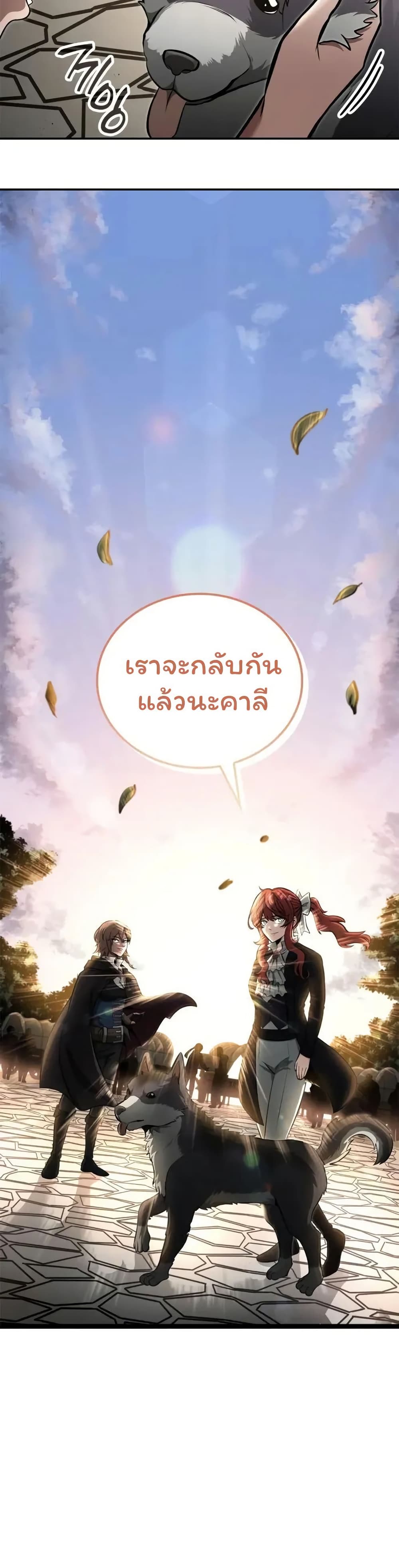 Boxer Kali ตอนที่ 55 48