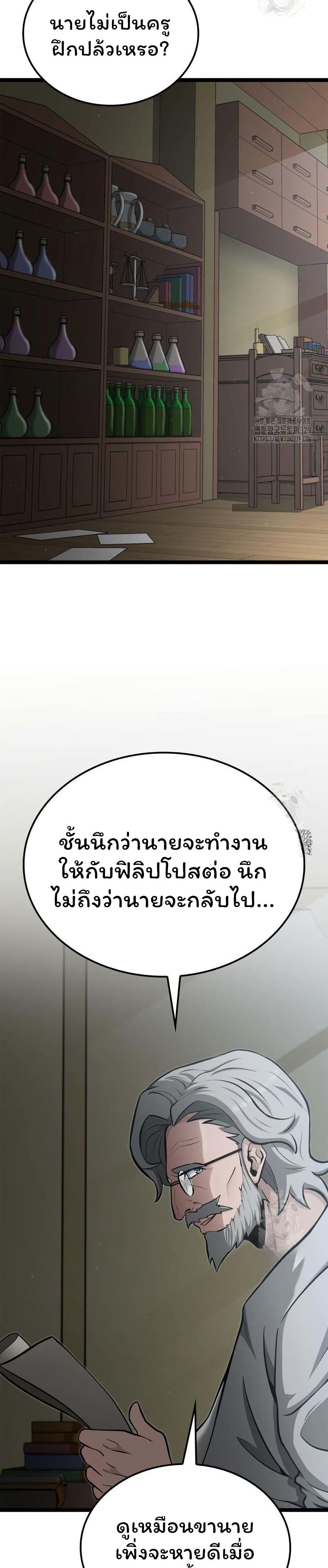 Boxer Kali ตอนที่ 56 8