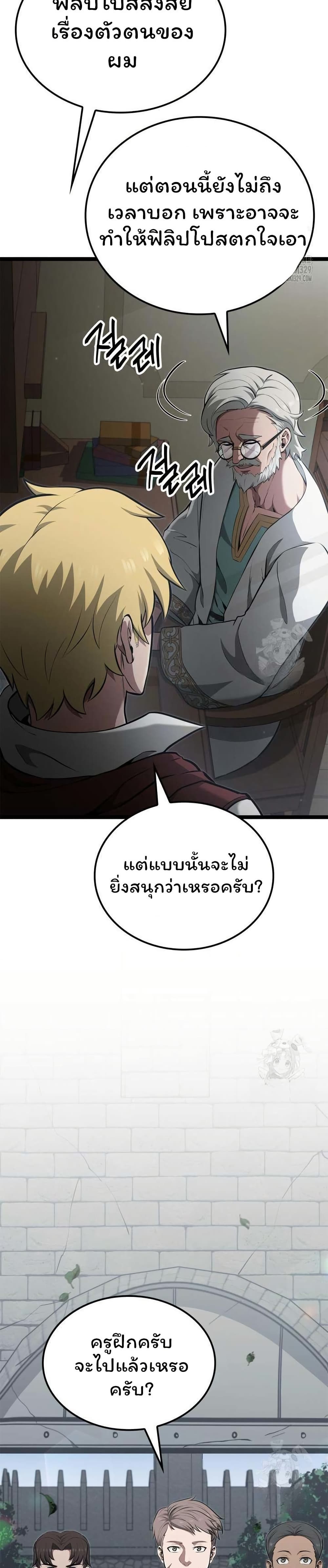 Boxer Kali ตอนที่ 56 10