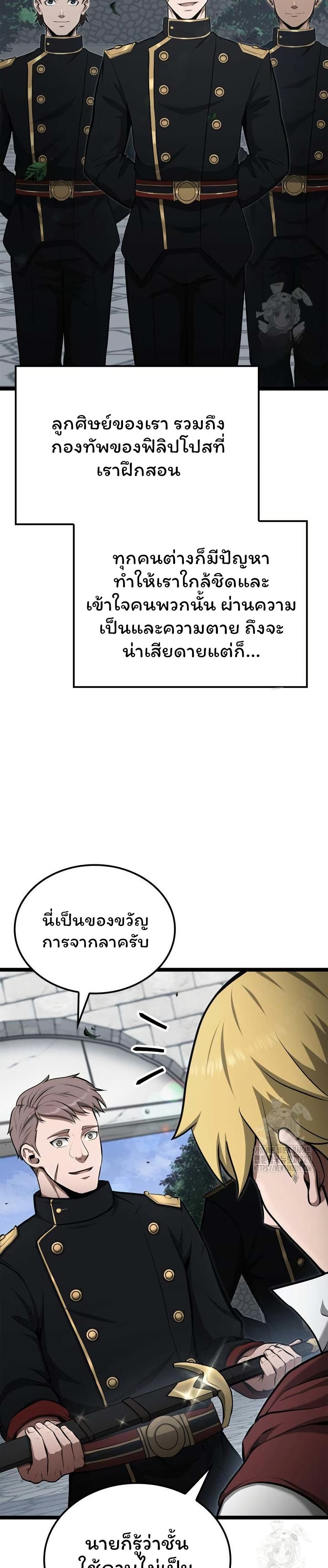 Boxer Kali ตอนที่ 56 11