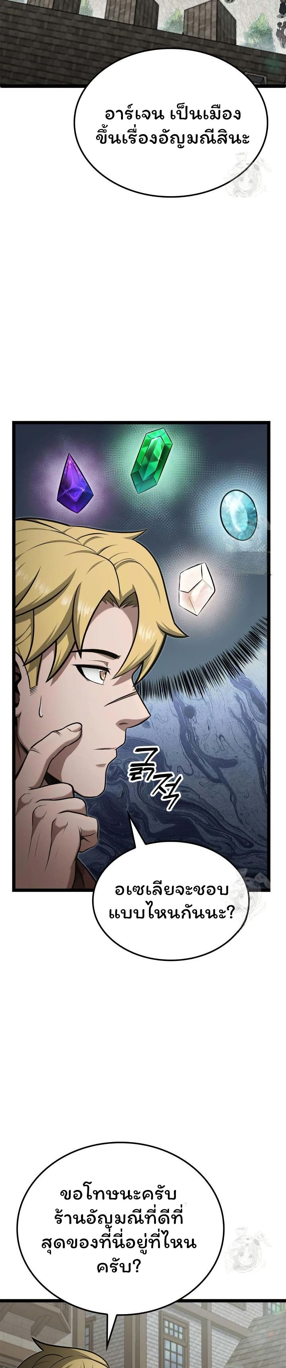 Boxer Kali ตอนที่ 56 17