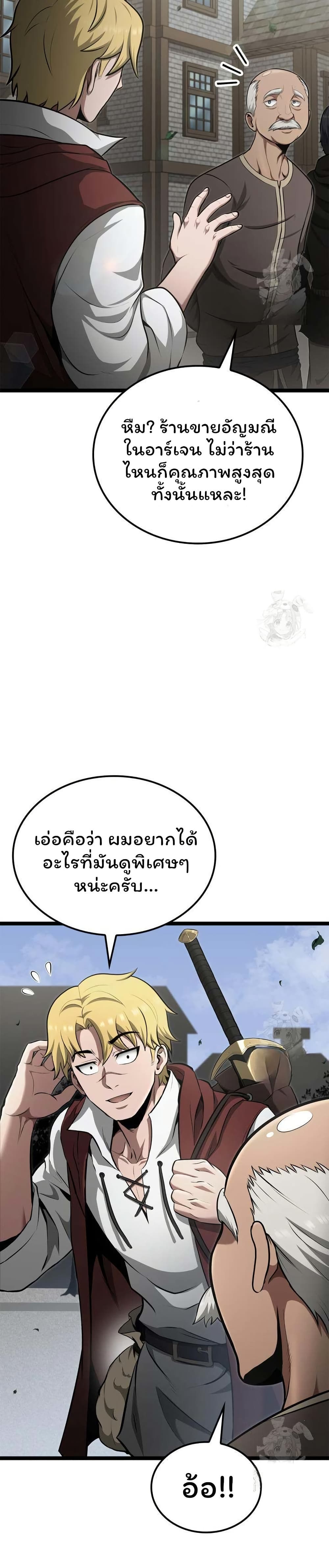 Boxer Kali ตอนที่ 56 18