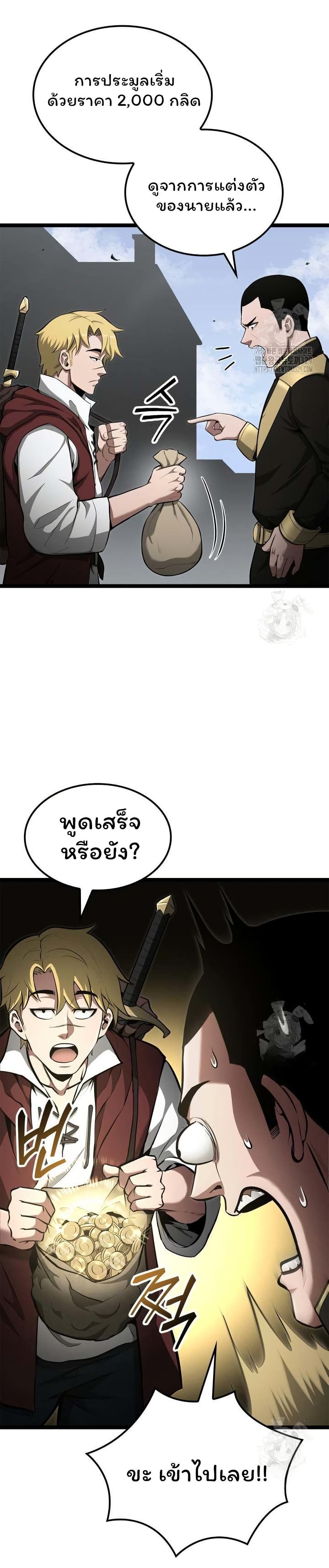 Boxer Kali ตอนที่ 56 21