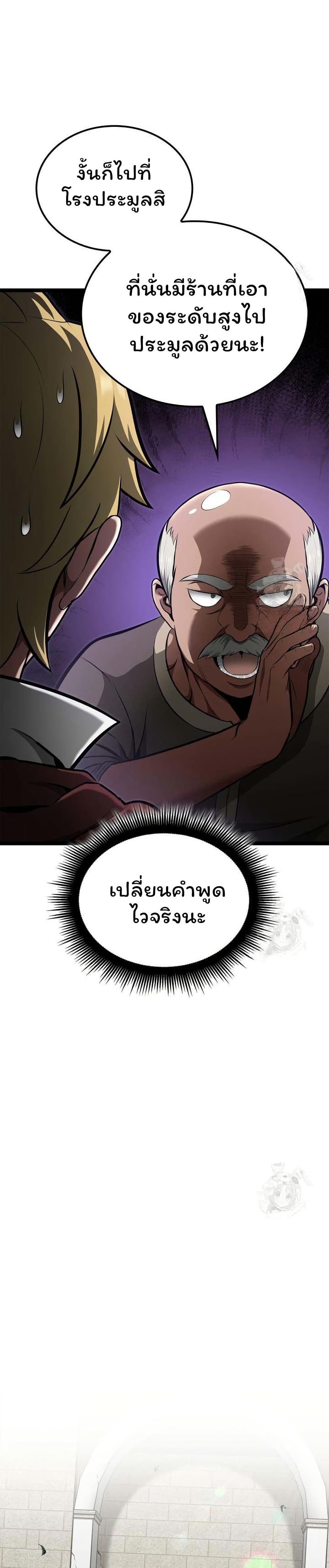 Boxer Kali ตอนที่ 56 19
