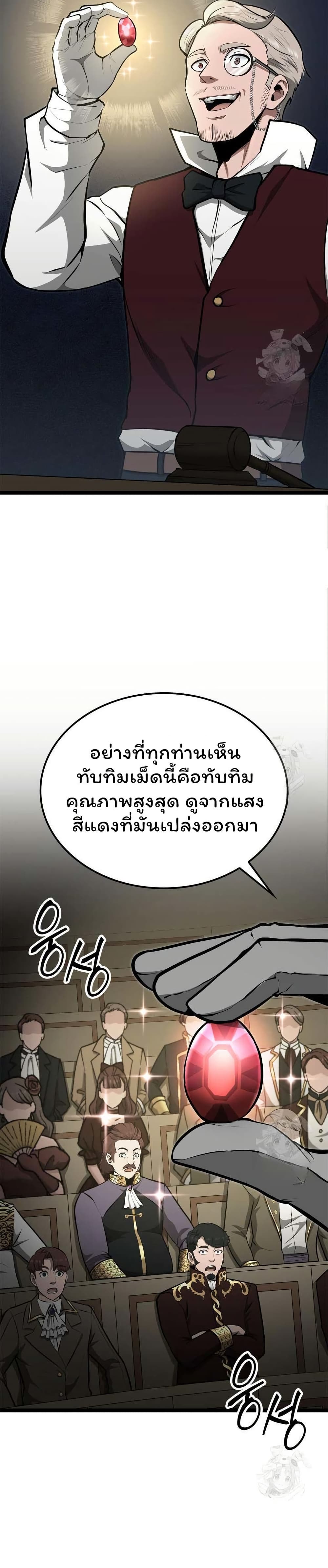 Boxer Kali ตอนที่ 56 23