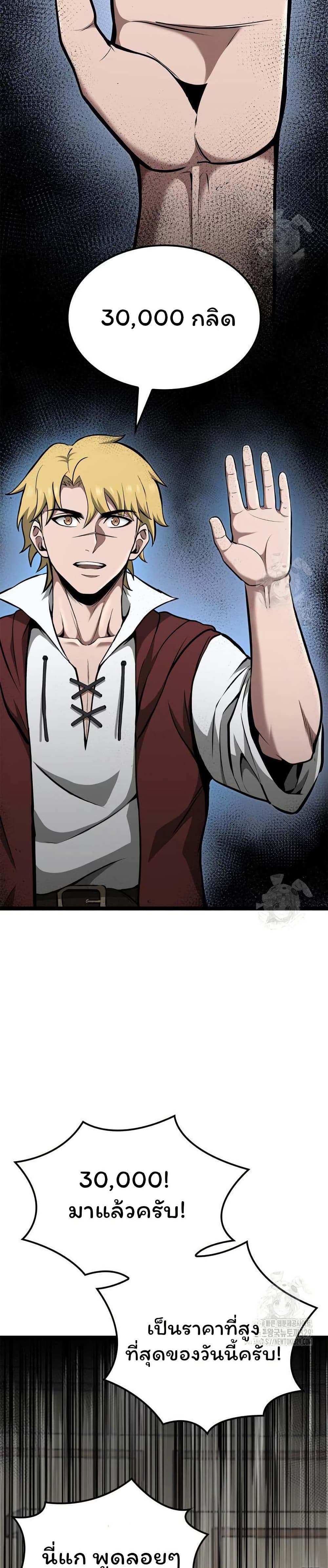 Boxer Kali ตอนที่ 56 25