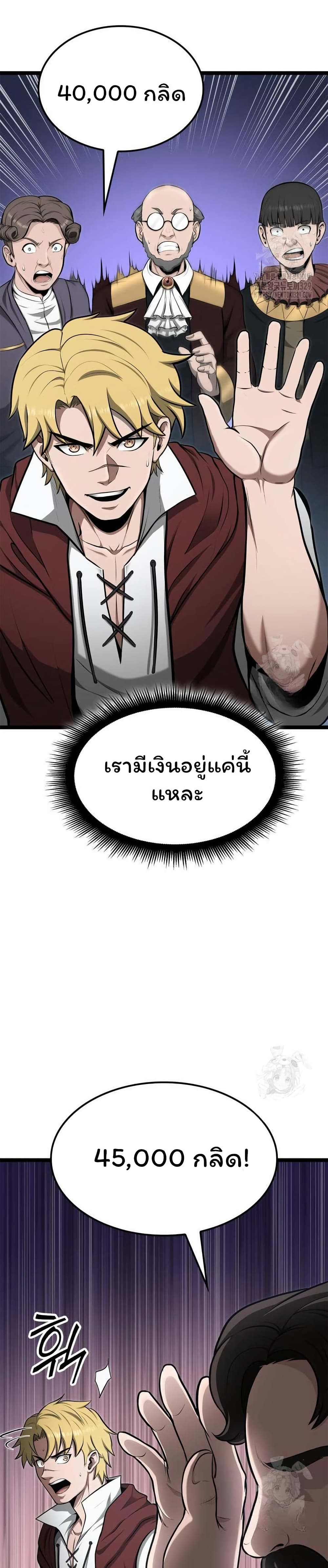 Boxer Kali ตอนที่ 56 29