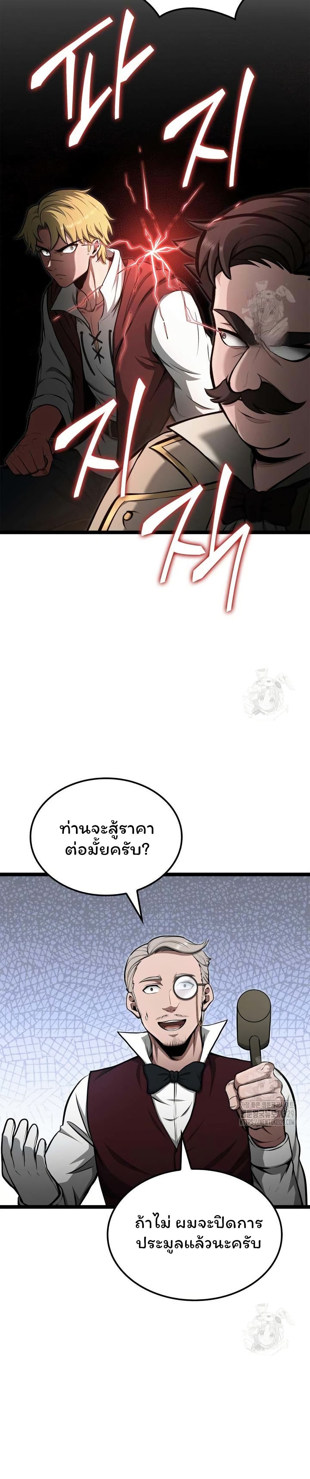 Boxer Kali ตอนที่ 56 28