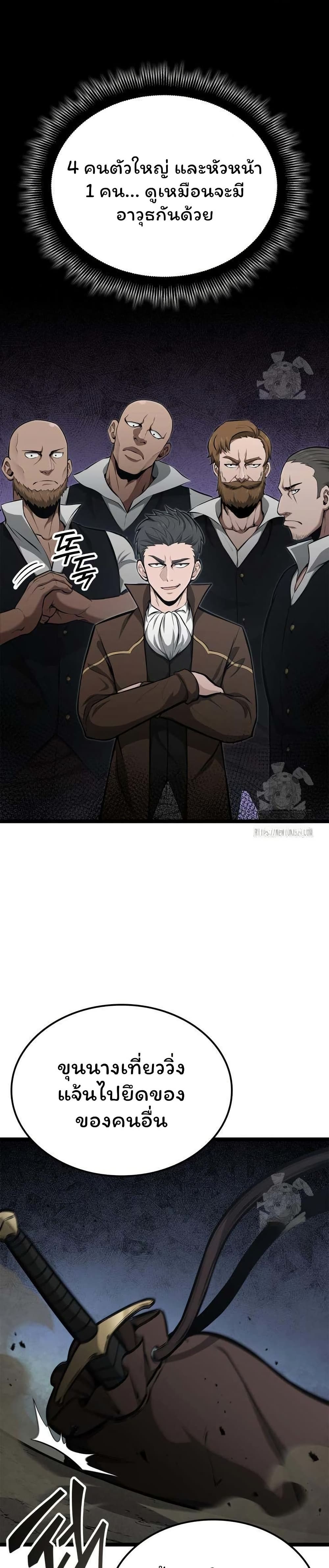 Boxer Kali ตอนที่ 56 35