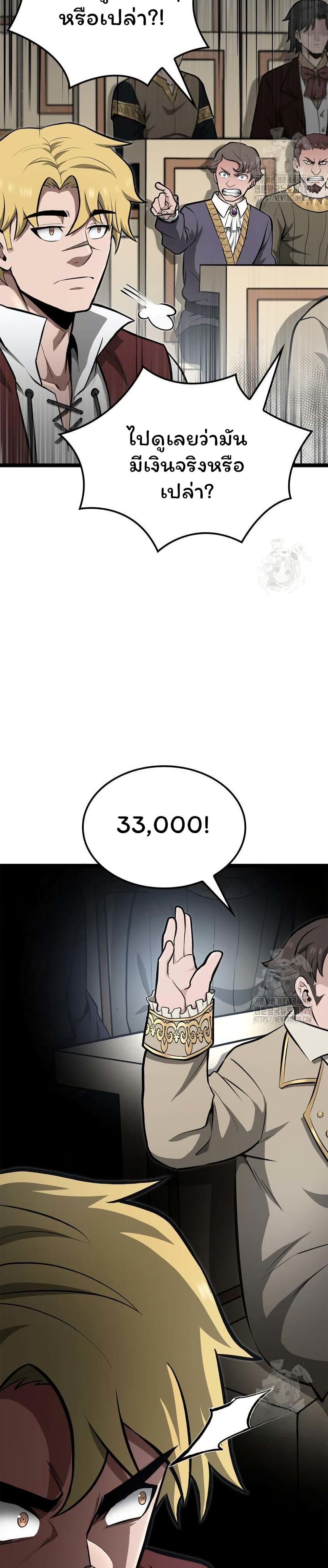 Boxer Kali ตอนที่ 56 26