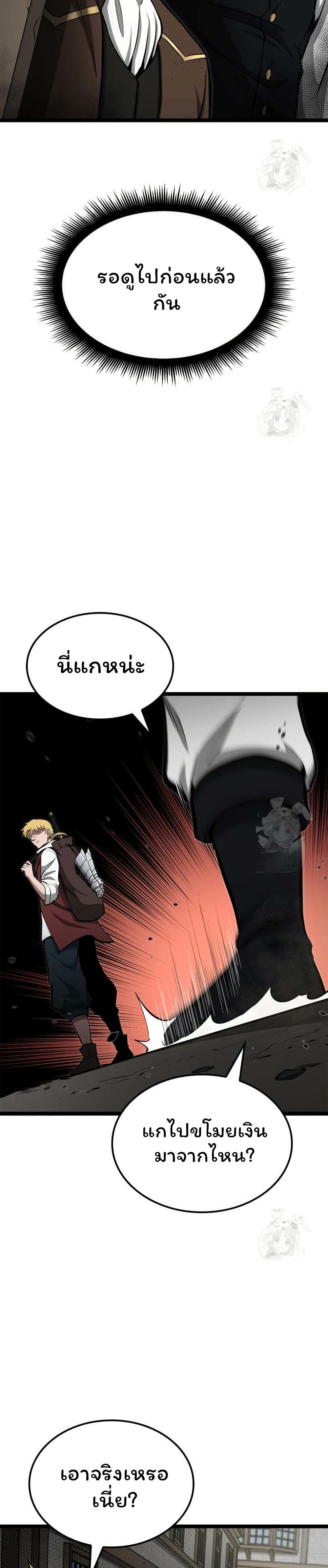 Boxer Kali ตอนที่ 56 33