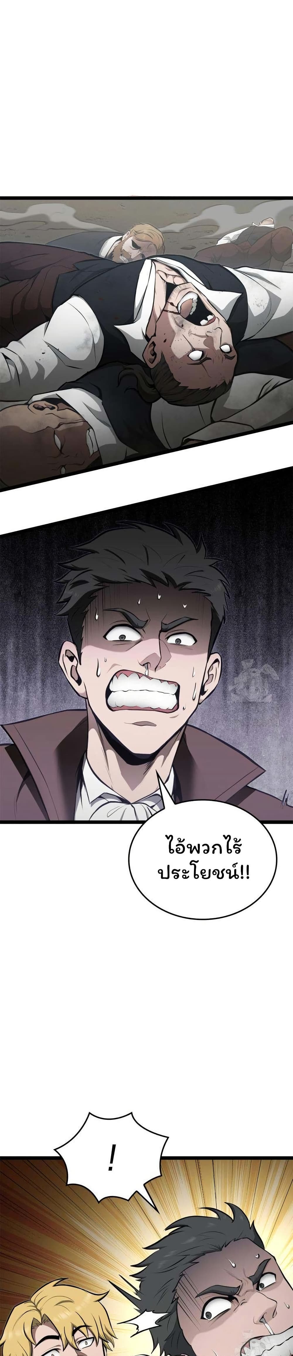 Boxer Kali ตอนที่ 57 1