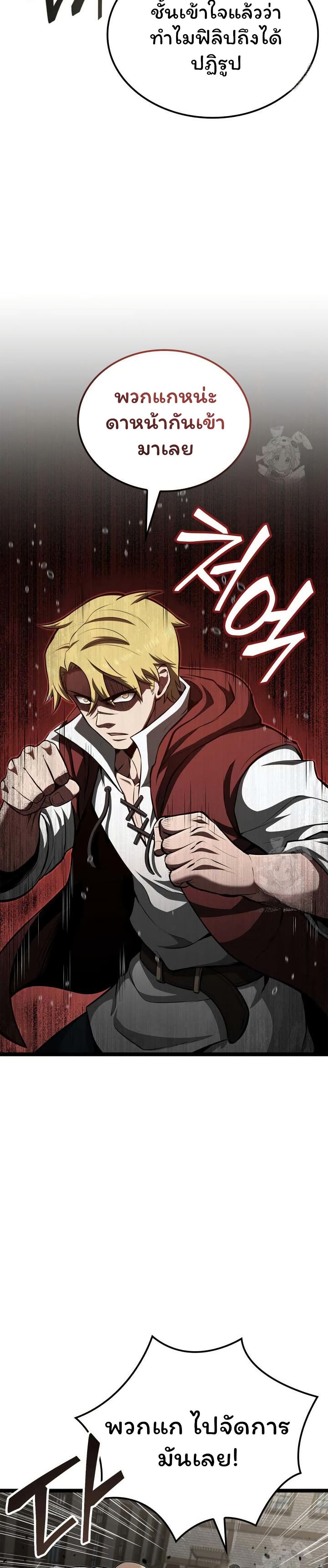 Boxer Kali ตอนที่ 56 36