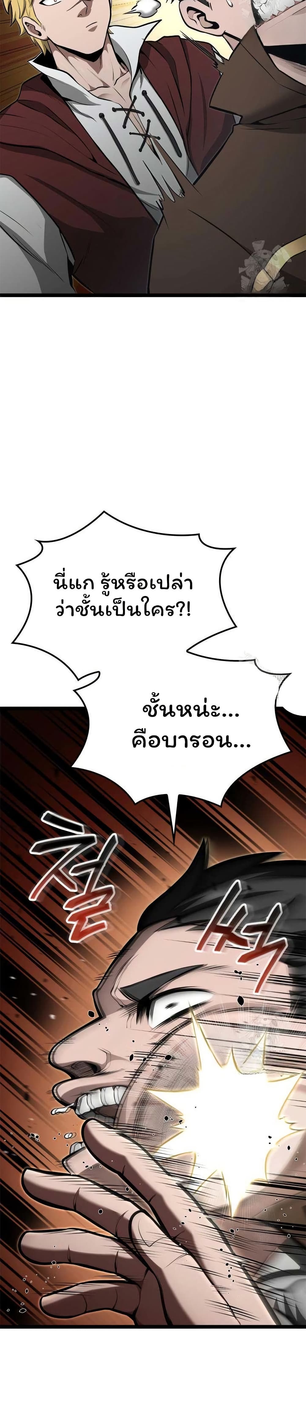 Boxer Kali ตอนที่ 57 2